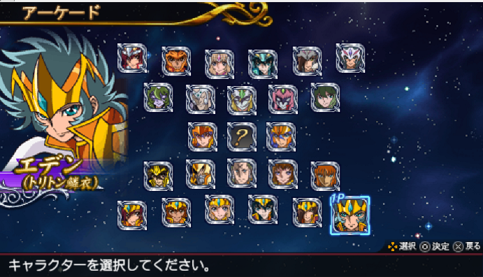 Saint Seiya Omega: Ultimate Cosmos Arcade Mode Has Character